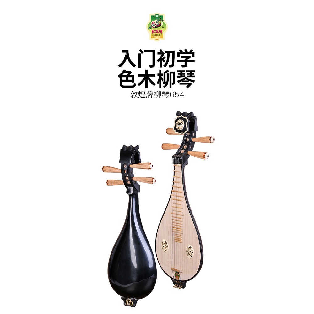 654 Liuqin (Tu Pipa) Catalpa W - Musical Instrument Of recension och pris