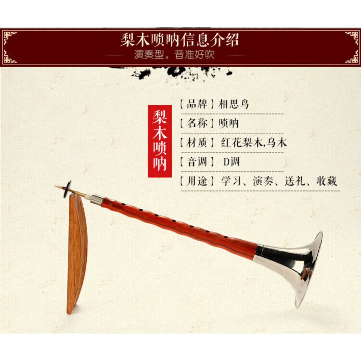 Ebony Wood Suona Horn D Key Co - Musical Instrument Of recension och pris